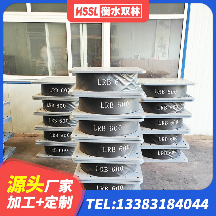 歙县楼梯减震支座生产厂家 歙县减隔震支座厂家电话 歙县LRB700铅芯支座厂家电话 歙县楼梯叠层橡胶隔震支座什么价格