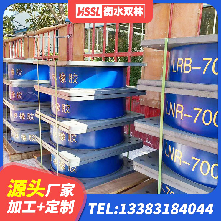 歙县LNR1300天然隔震支座生产厂家 歙县隔震橡胶支座装置 歙县LNR天然隔震支座多少钱 歙县隔震支座LNR300厂家 - 第7张